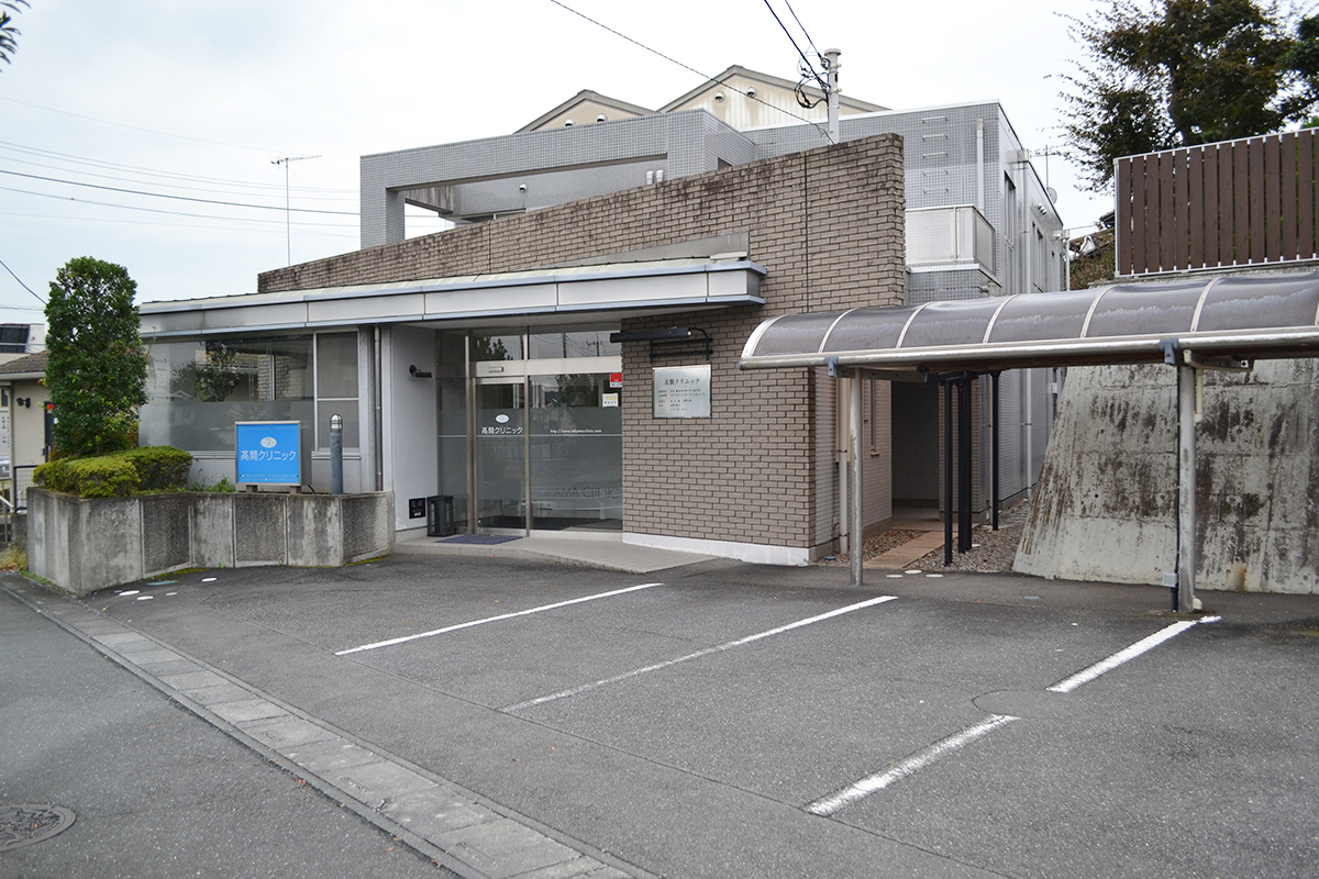 高間クリニックの外観